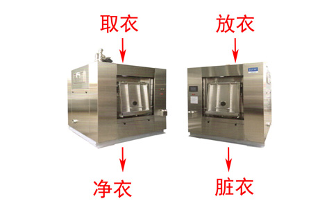 醫院洗滌設備醫用洗衣房設備